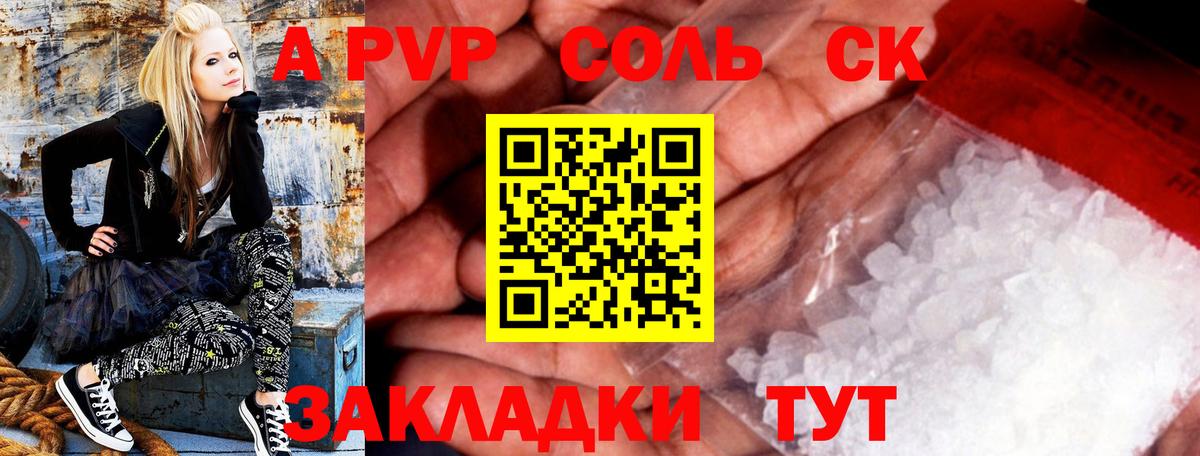Alfa_PVP крисы CK  Alpha PVP крисы CK  Alpha-PVP Соль  где купить   Вход с VPN  Сибай  Alfa_PVP 