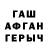 Гашиш гарик BioAlienR