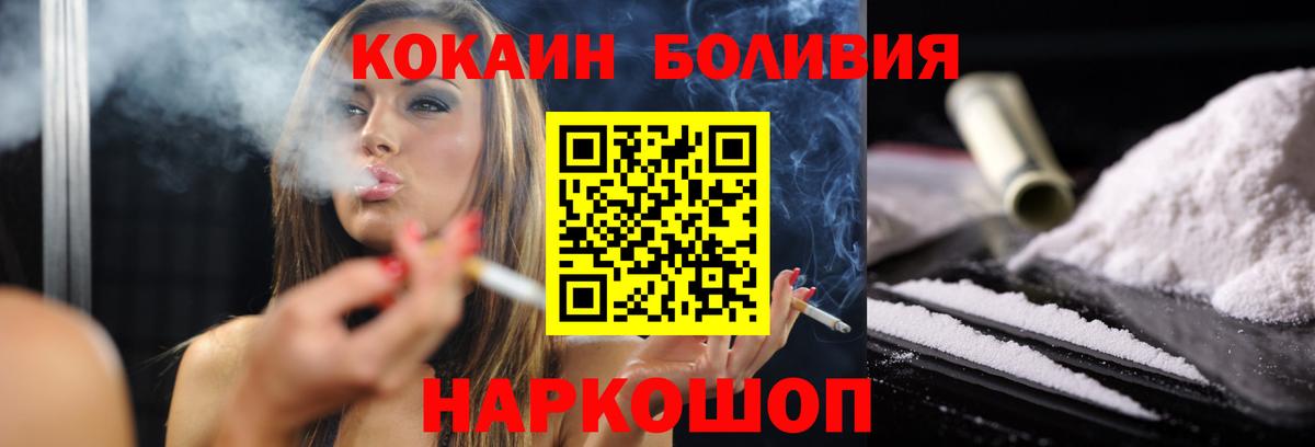 КОКАИН VHQ  Кокаин FishScale  Сибай  Вход с VPN 