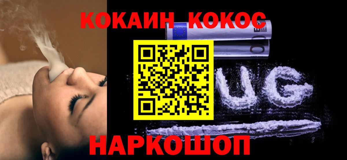 COCAIN 98% Сибай