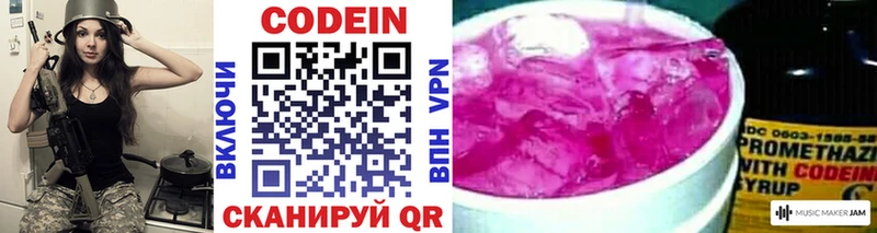 OMG маркетплейс  Сибай  Кодеин Purple Drank 