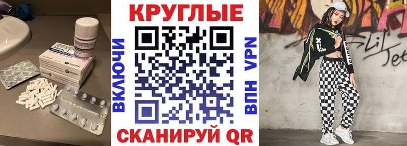 mega ONION  Сибай  Ecstasy круглые 