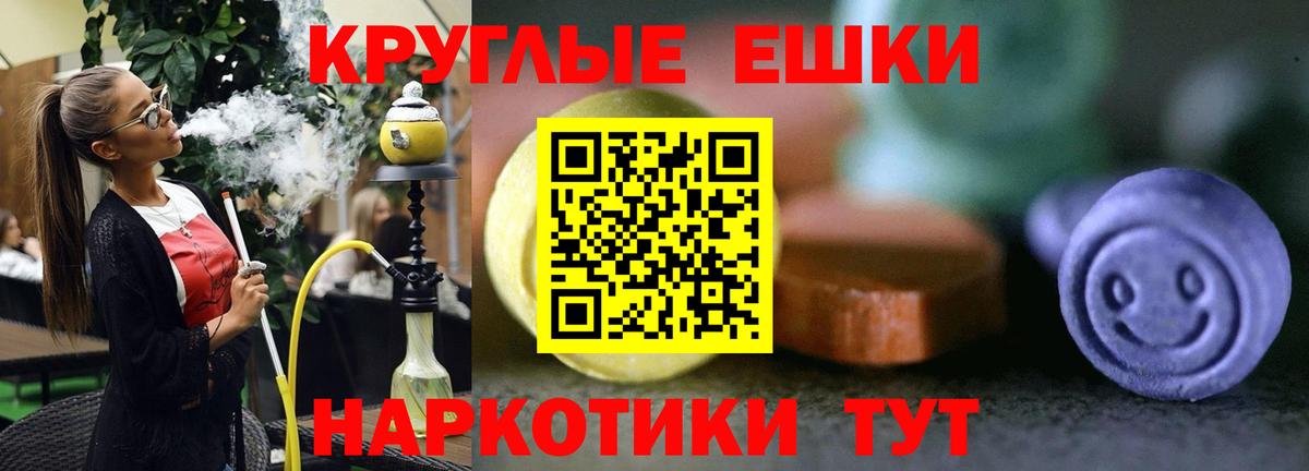Экстази XTC Сибай