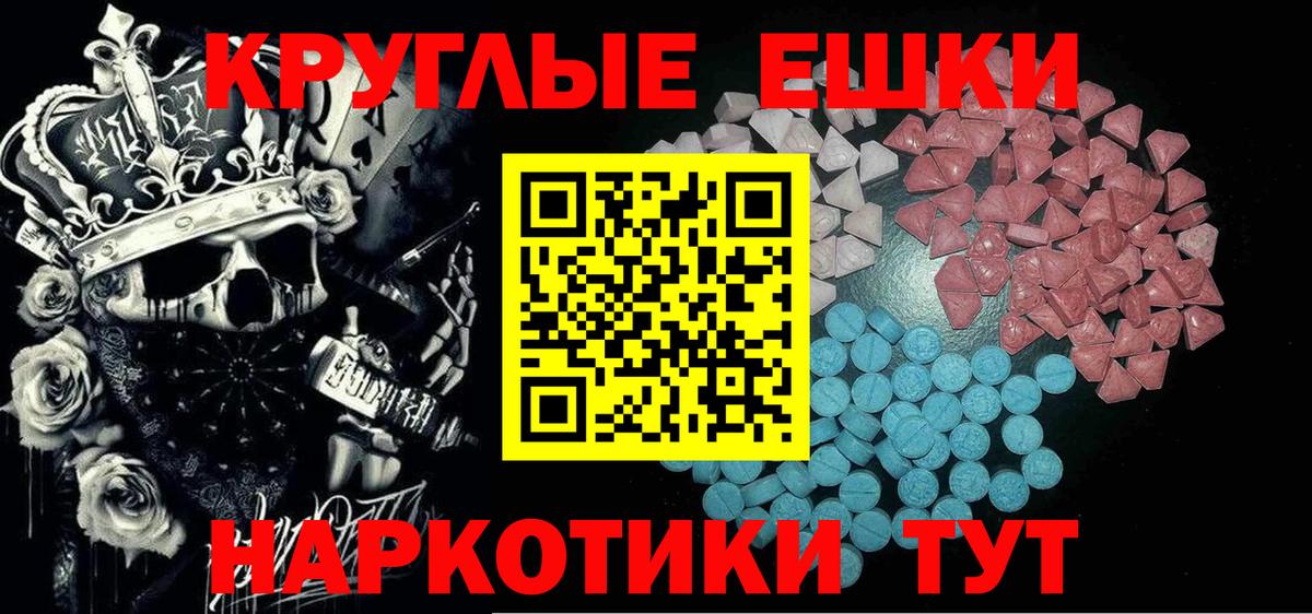 ЭКСТАЗИ  Вход с VPN  Сибай  Ecstasy 99%  Ecstasy Philipp Plein 