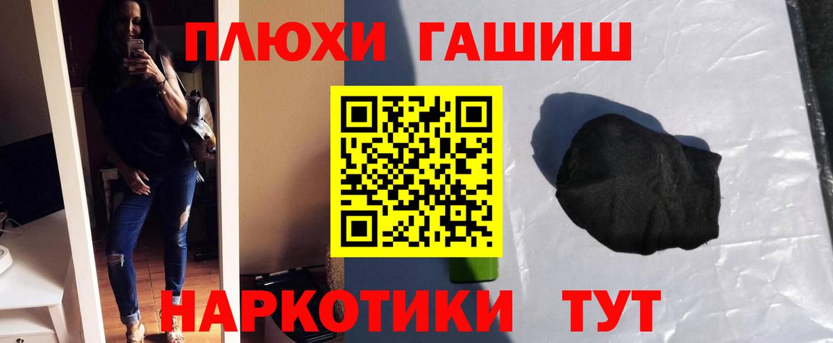 ГАШИШ VHQ  дарнет шоп  ГАШИШ 40% ТГК  Сибай  Вход с VPN 