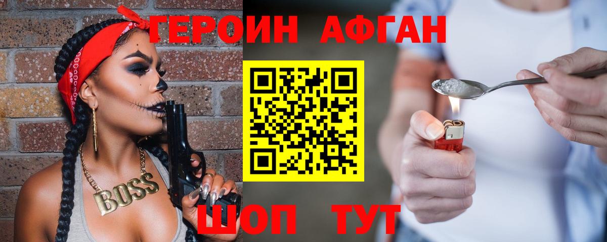 Сибай  Героин белый  Вход с VPN 