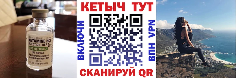 Кетамин ketamine  Сибай 