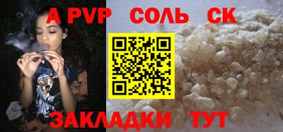 apvp Чебаркуль