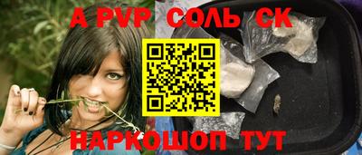 a pvp Чапаевск