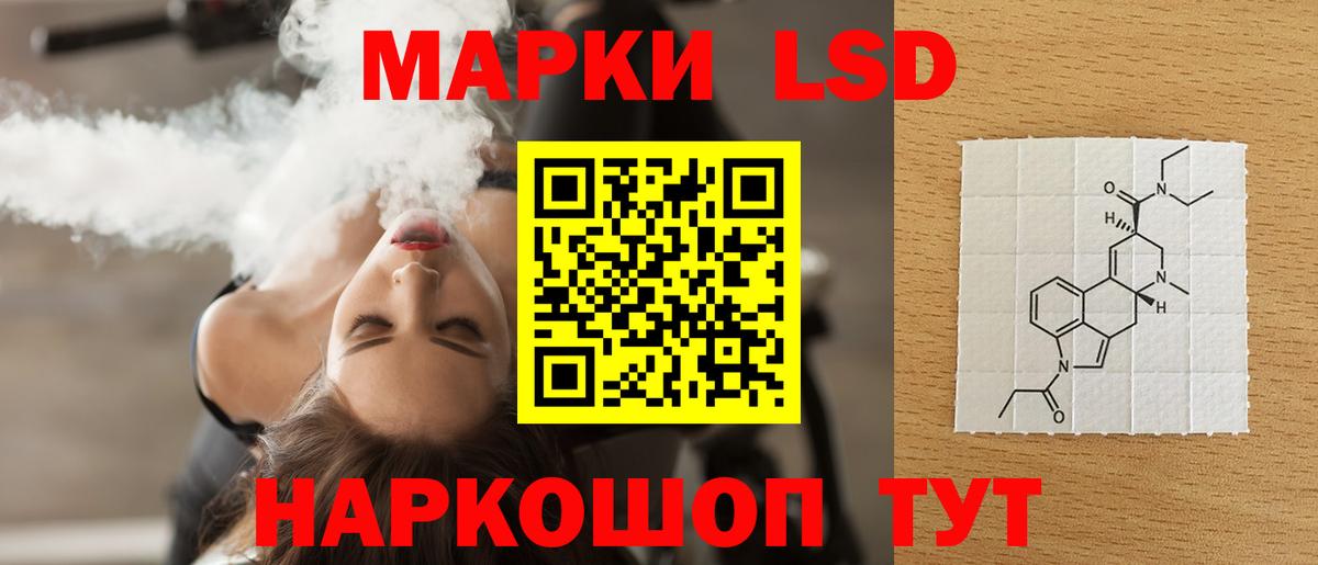 ЛСД экстази кислота  ЛСД экстази кислота  Вход с VPN  ЛСД экстази  Сибай 
