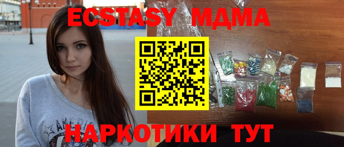 МДМА молли Сибай