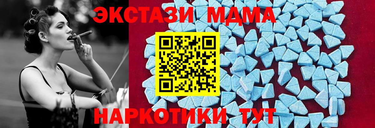 МДМА  МДМА crystal  MDMA кристаллы  Вход с VPN  Сибай 