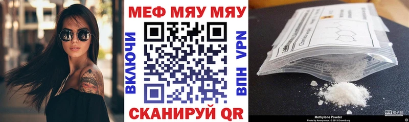 Мефедрон кристаллы  Сибай 
