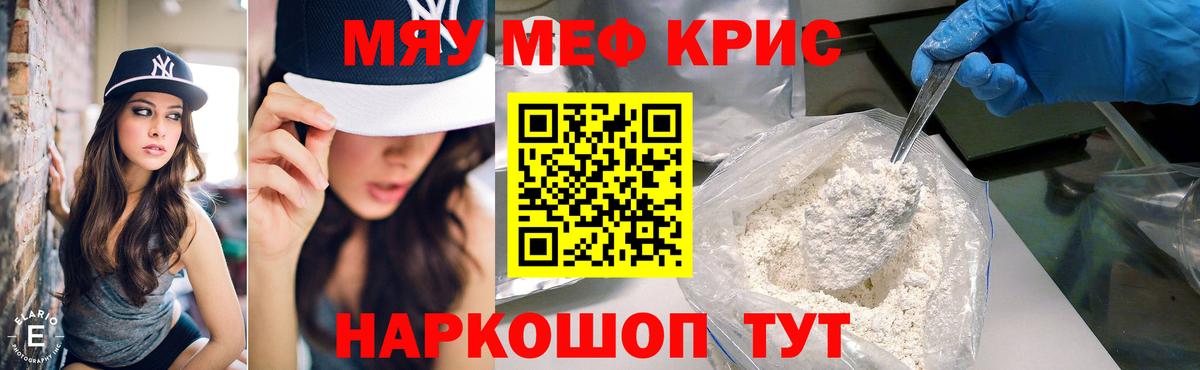 Сибай  Меф мука  МЕФ  Вход с VPN  МЯУ-МЯУ мяу мяу 