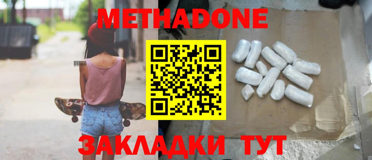 МЕТАДОН VHQ  Вход с VPN  МЕТАДОН VHQ  Сибай 