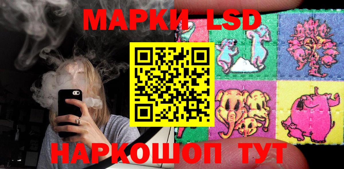 Сибай  Наркотические марки 1,8мг  Вход с VPN  Наркотические марки 1,8мг 