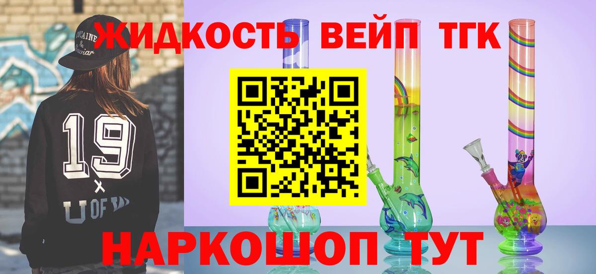Сибай  ТГК вейп  Вход с VPN  наркотики  ТГК гашишное масло 