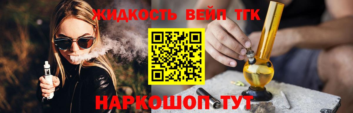 ТГК гашишное масло Сибай