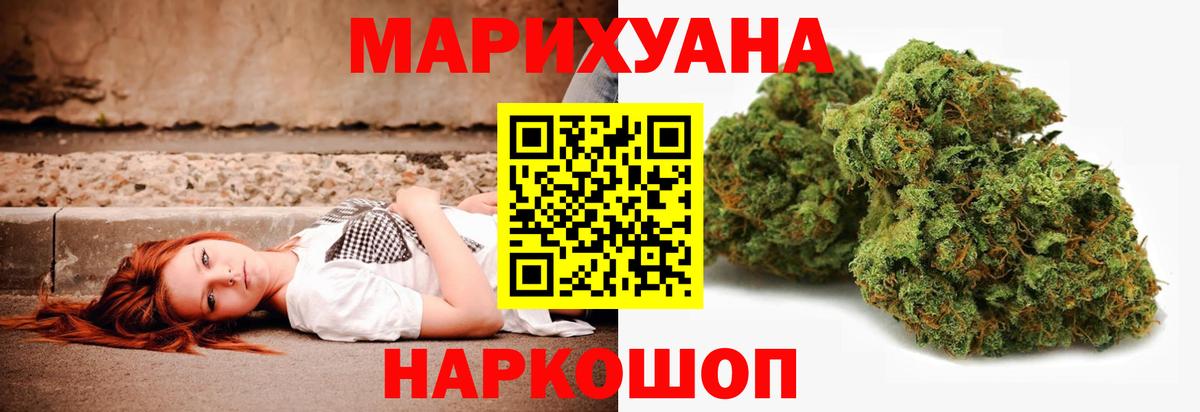 Марихуана THC 21% Сибай